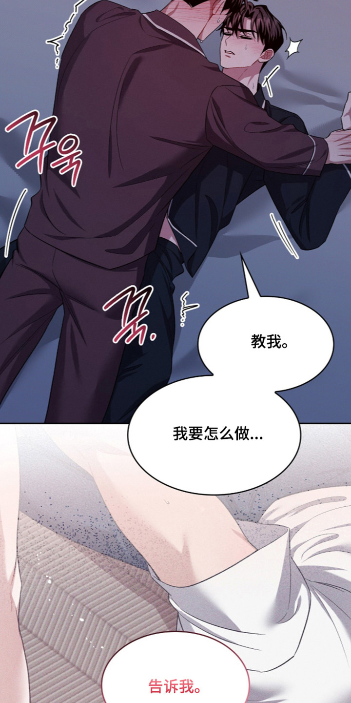 无名救赎韩漫下拉式在线看漫画,第116章：【第二季】我就在这里1图