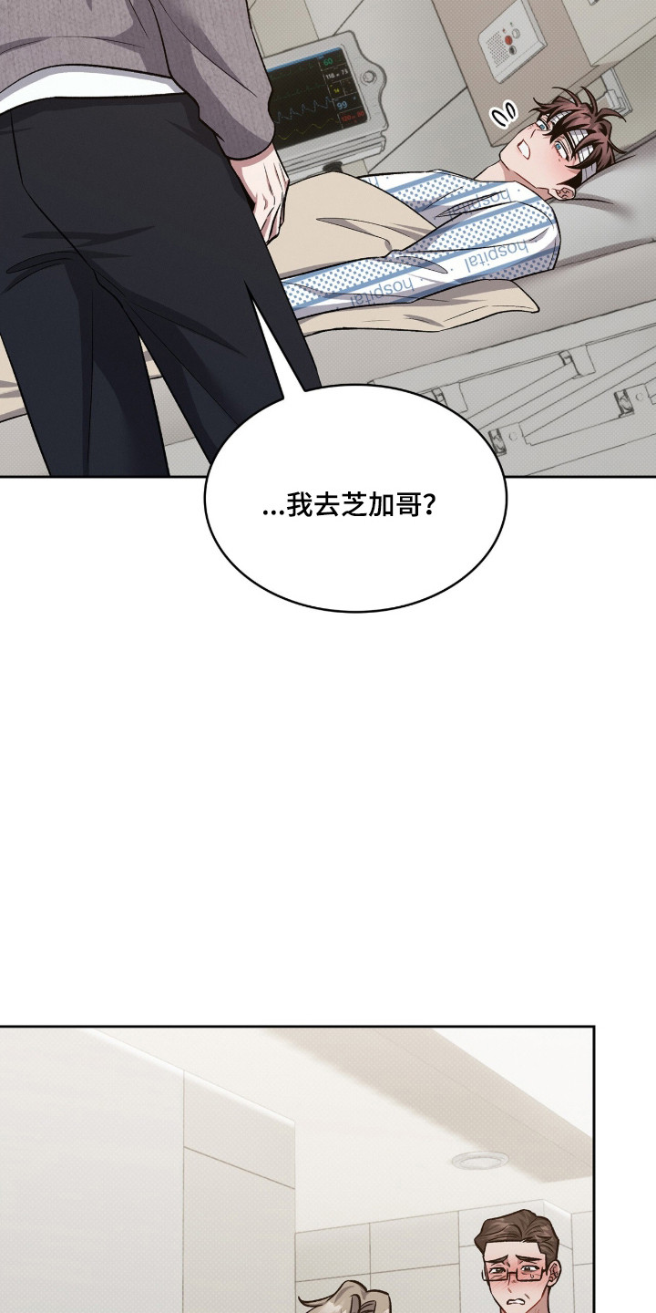 无锡疫情最新消息漫画,第107章：【第二季】已经结婚5图