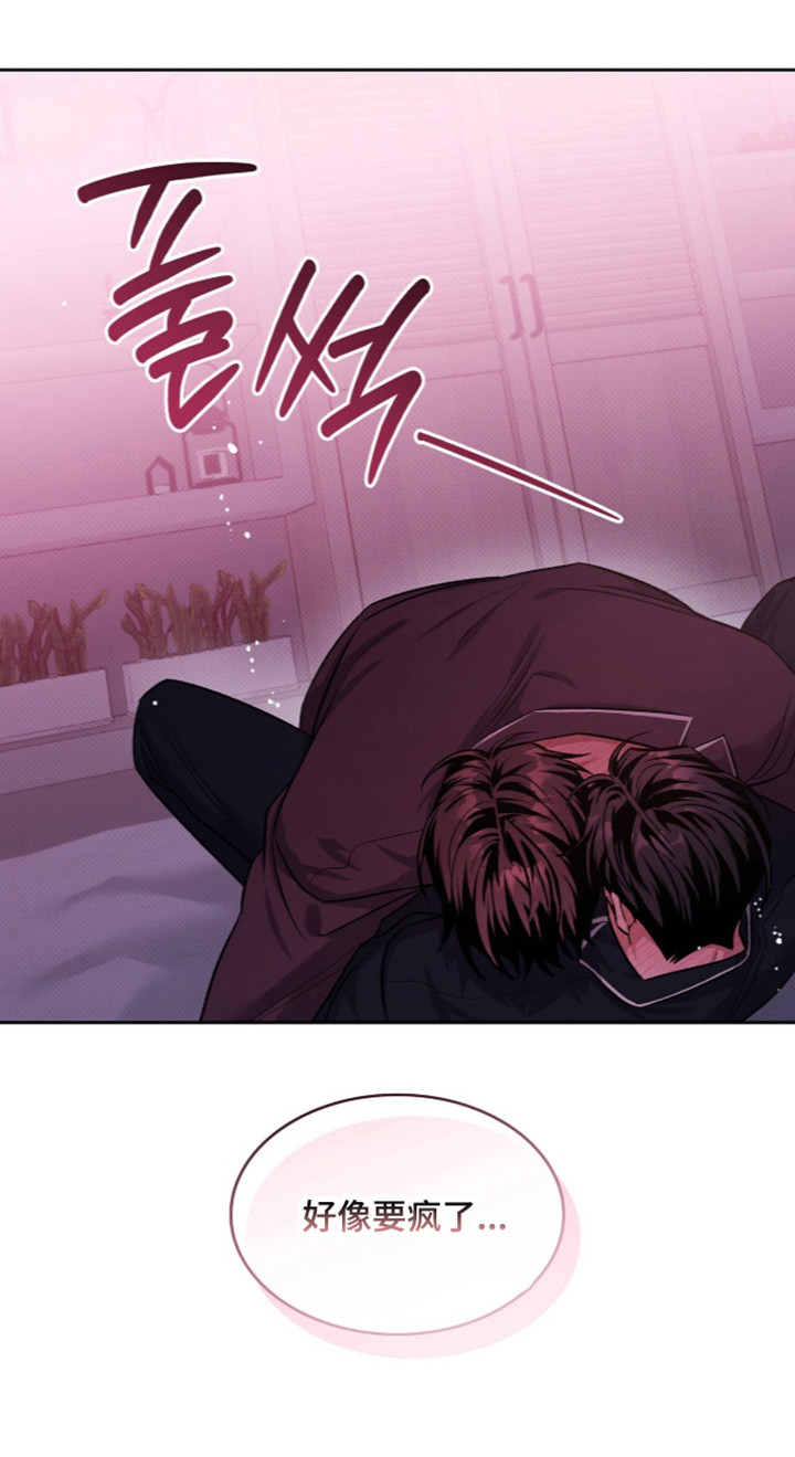 无名救赎韩漫下拉式在线看漫画,第116章：【第二季】我就在这里1图
