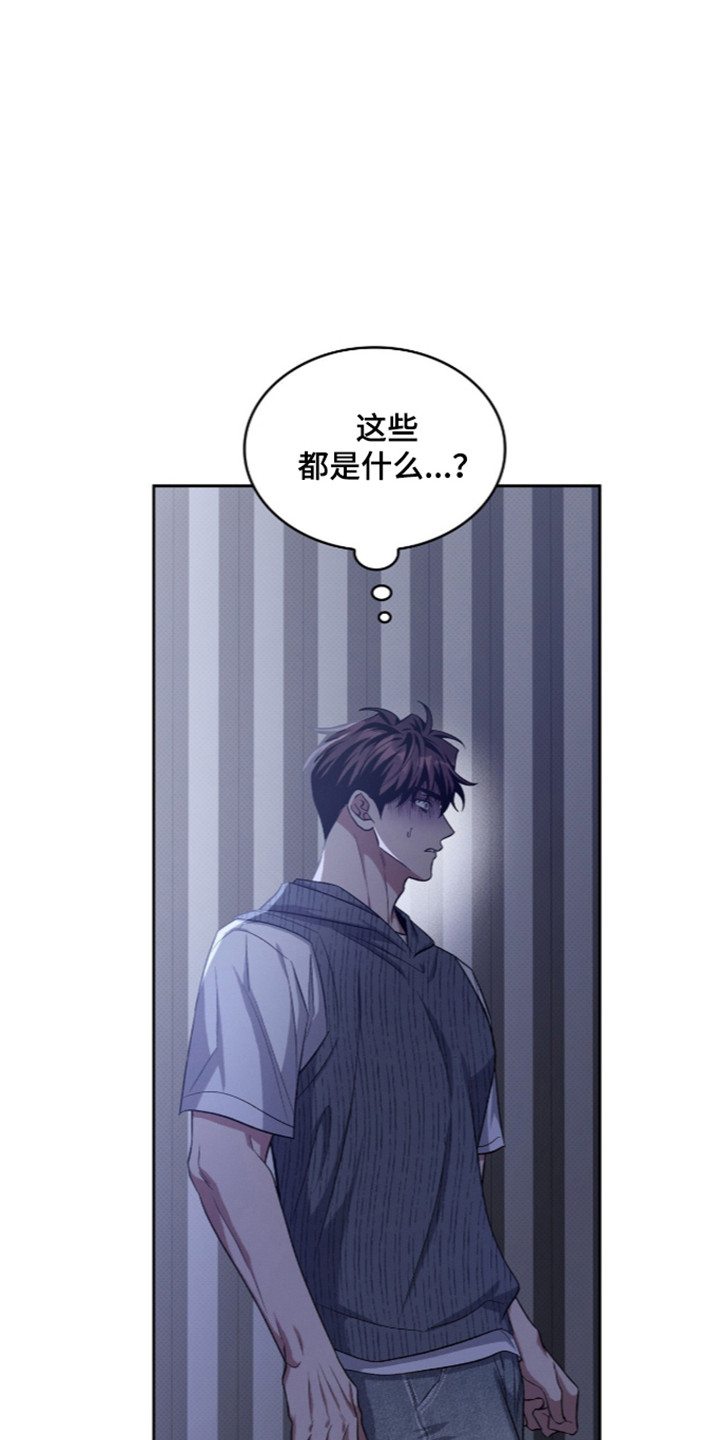 无名救赎韩漫下拉式在线看漫画,第117章：【第二季】模糊的记忆5图