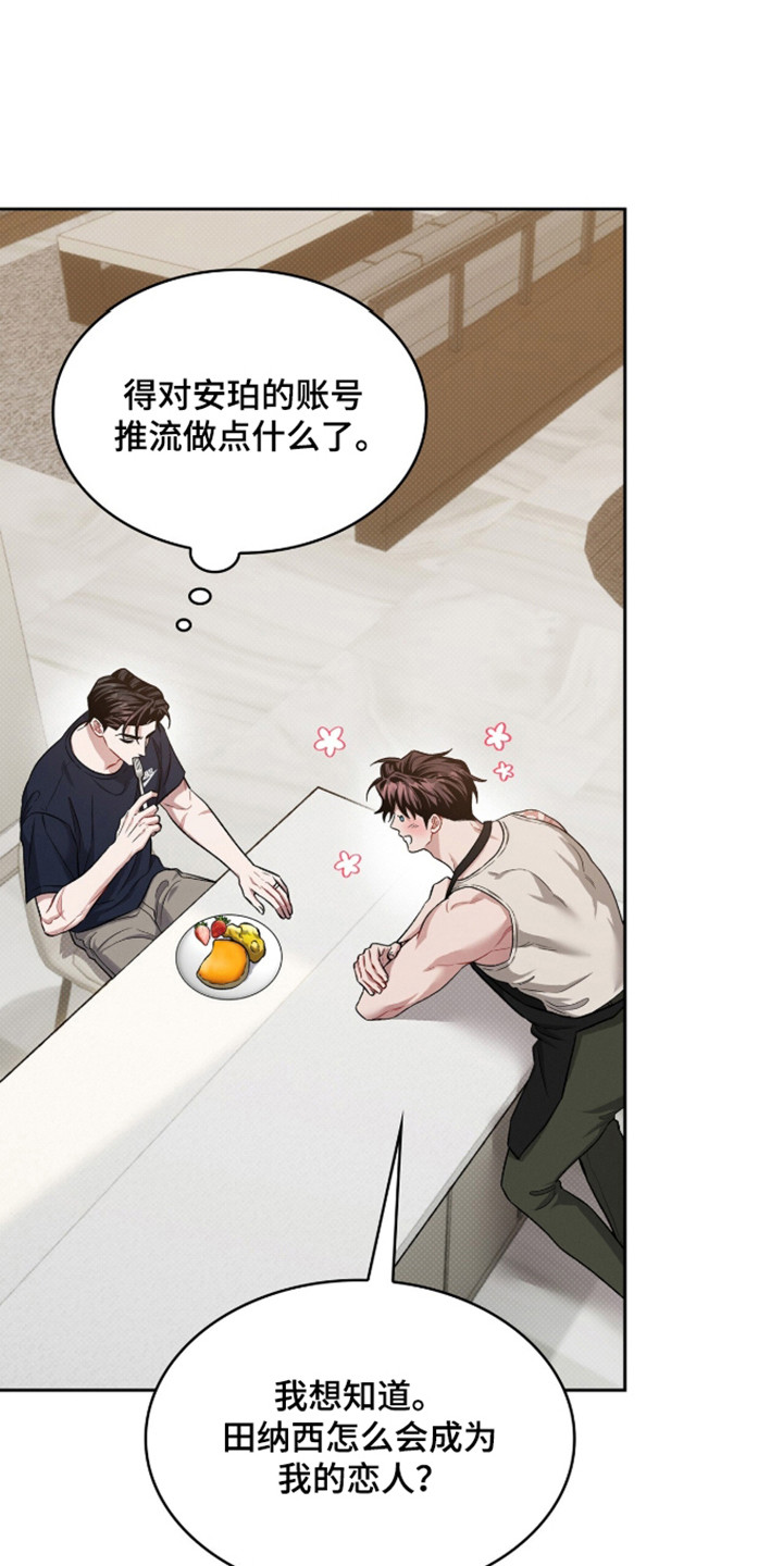 无名救赎漫画完整版漫画,第114章：【第二季】早餐诱惑1图
