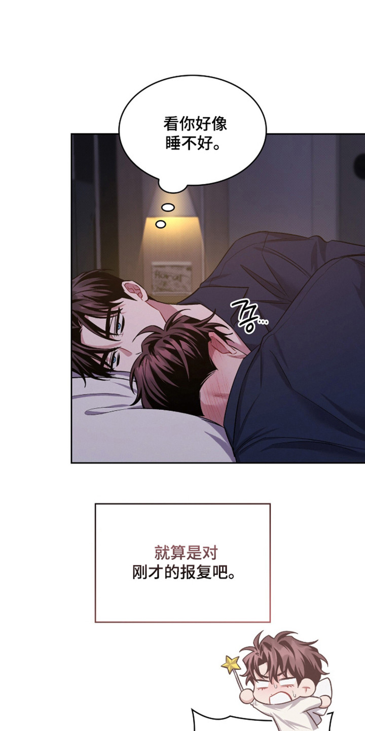 无名救赎漫画,第111章：【第二季】积怨账单4图
