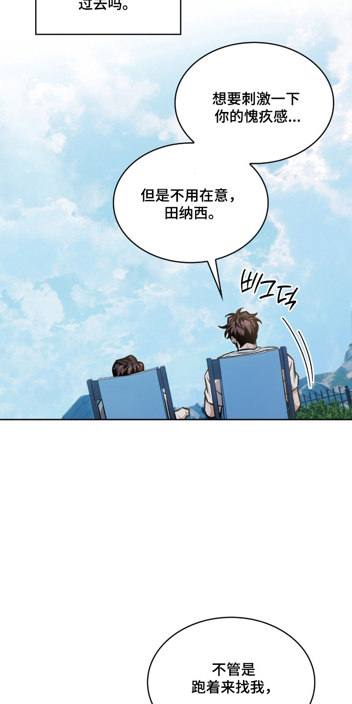 无名救赎漫画完整版漫画,第113章：【第二季】讨债鬼4图