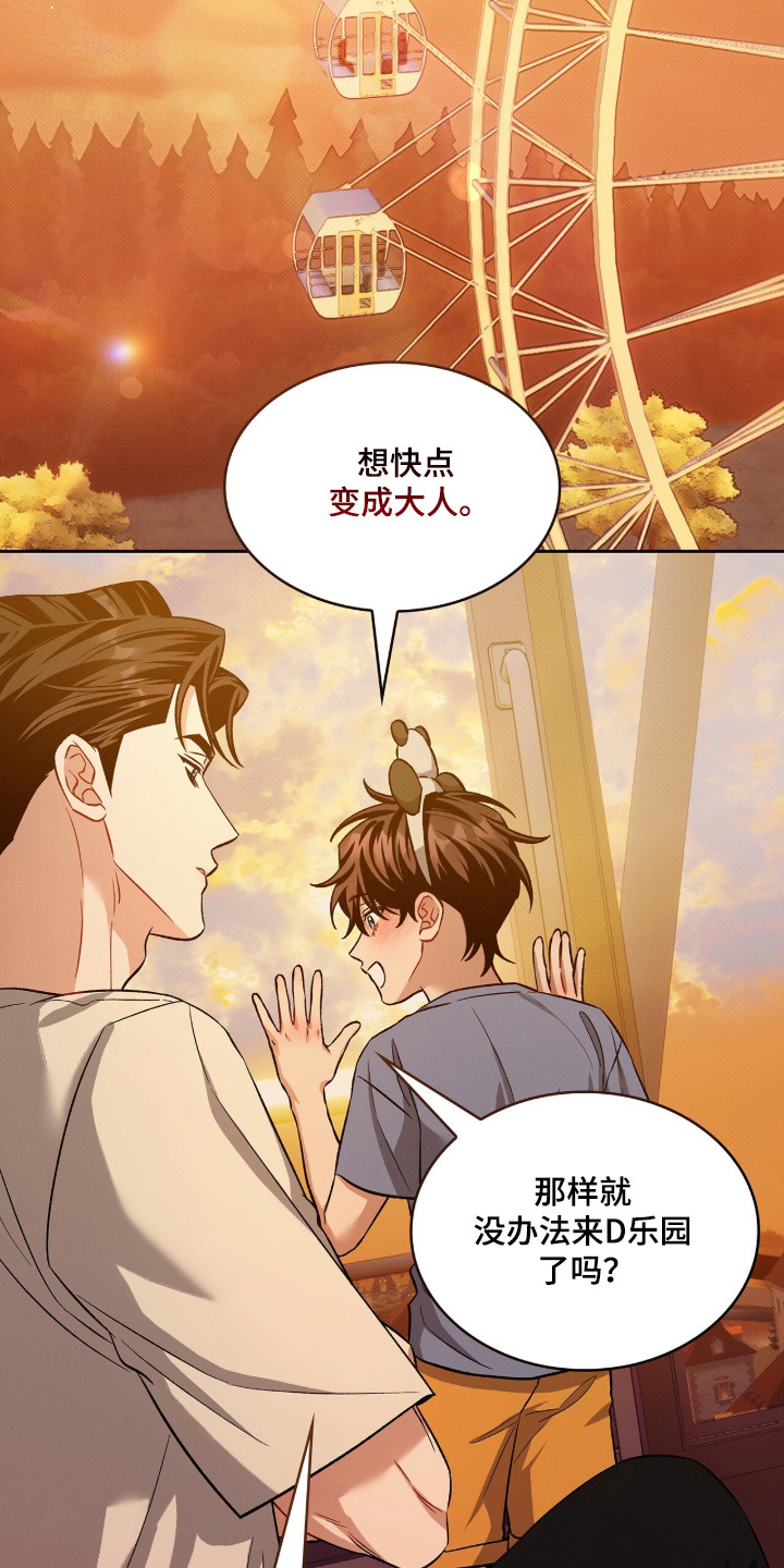 无名救赎搞笑精彩片段漫画,第106章：【第二季】想快点长大3图