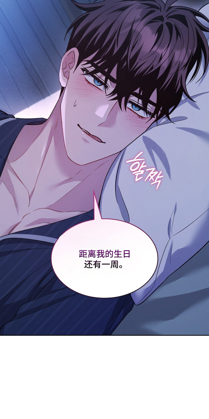无名救赎小说在线阅读漫画,第113章：【第二季】讨债鬼2图