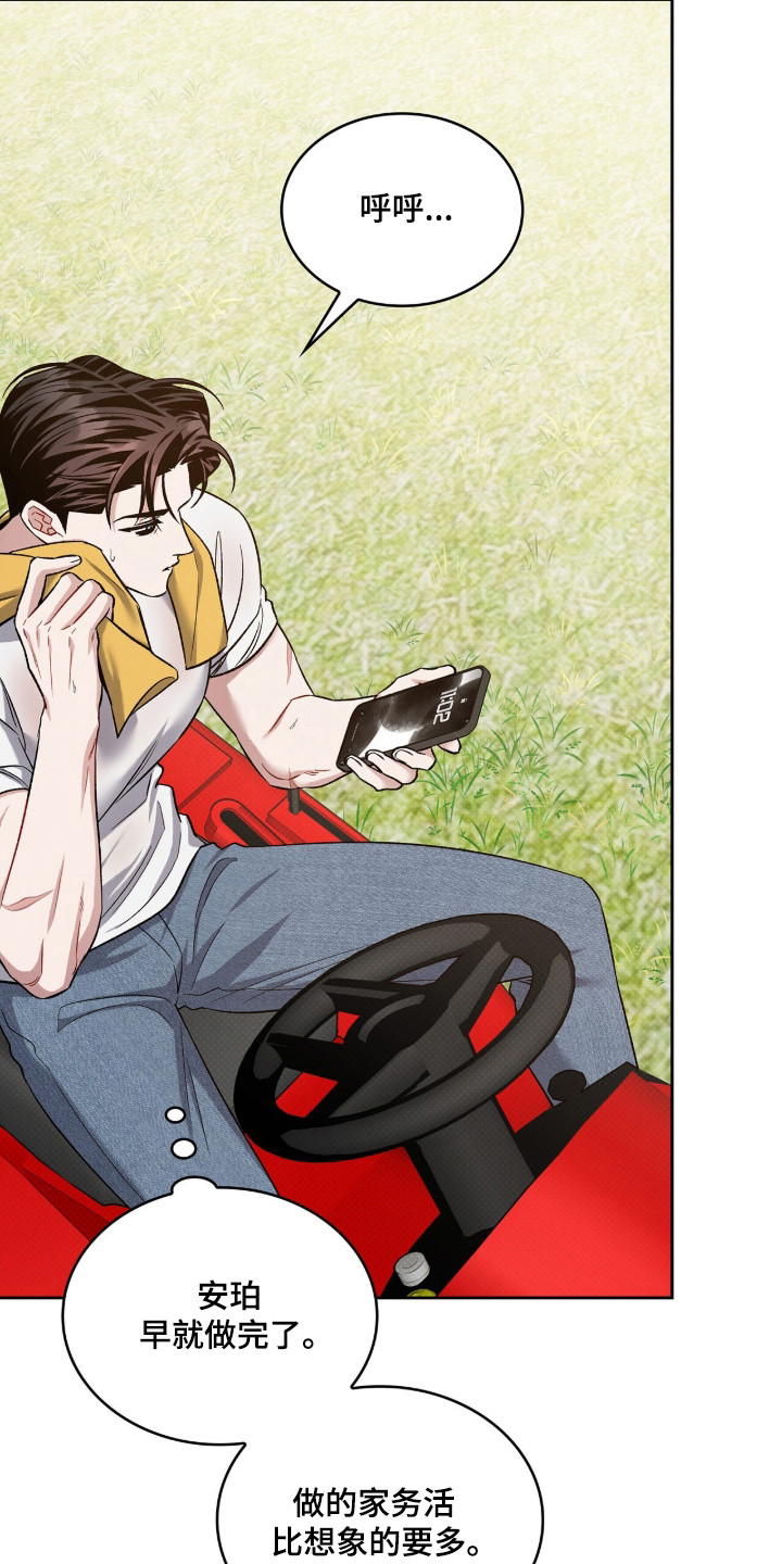无名救赎车详细位置漫画,第112章：【第二季】复杂情感3图
