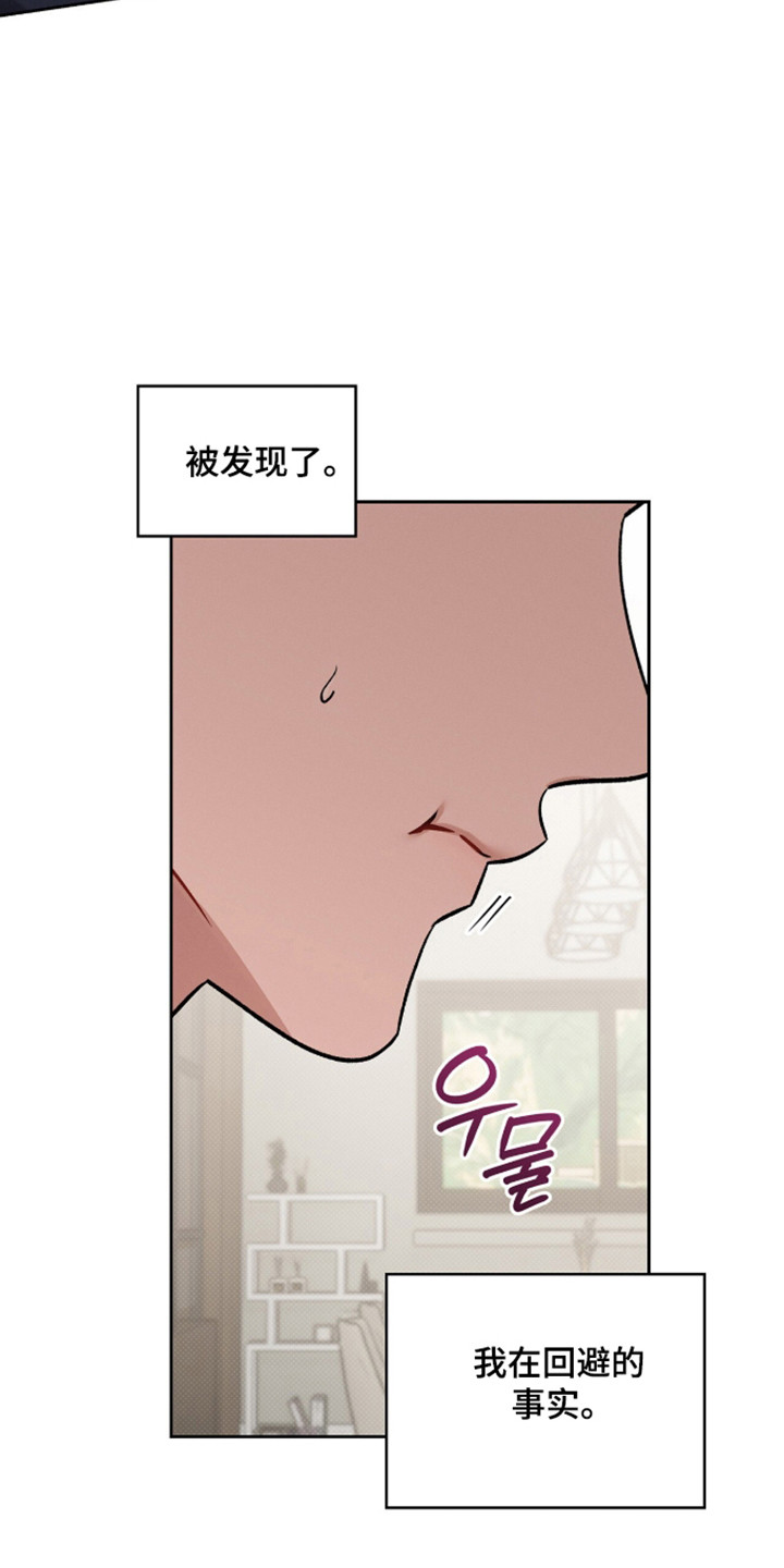 无名救赎漫画完整版漫画,第114章：【第二季】早餐诱惑4图