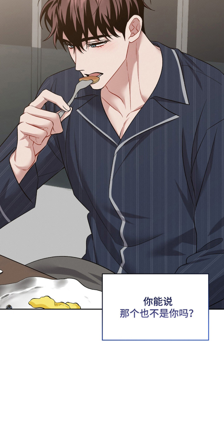 无名救赎漫画,第111章：【第二季】积怨账单5图