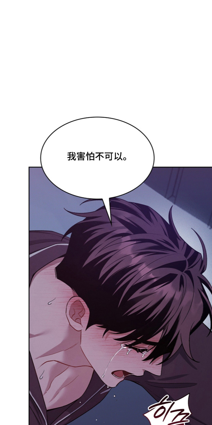 无名救赎柏明锦结局漫画,第116章：【第二季】我就在这里4图