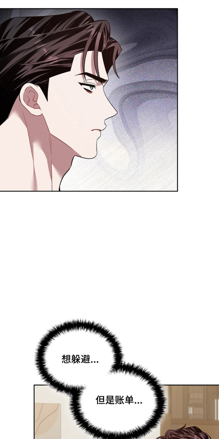 无名救赎漫画完整版漫画,第114章：【第二季】早餐诱惑2图