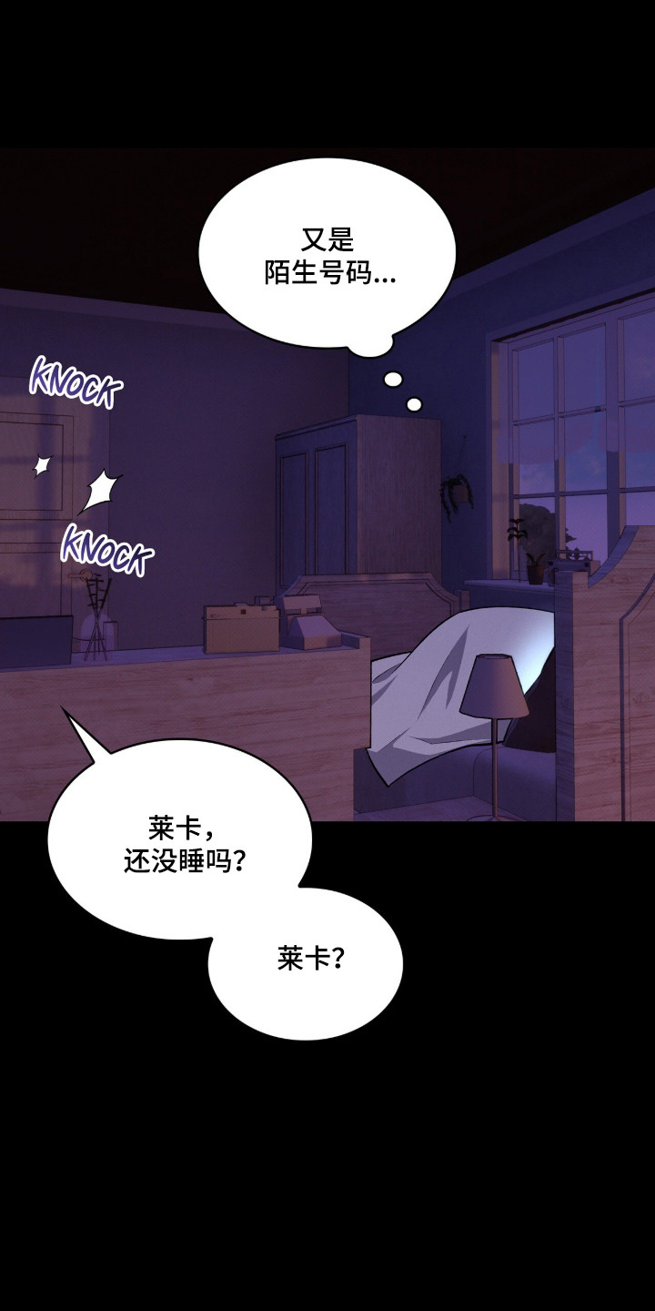 无名救赎搞笑精彩片段漫画,第106章：【第二季】想快点长大4图