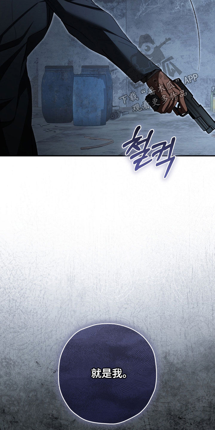无间搭档组合漫画,第87章：还有话没说4图