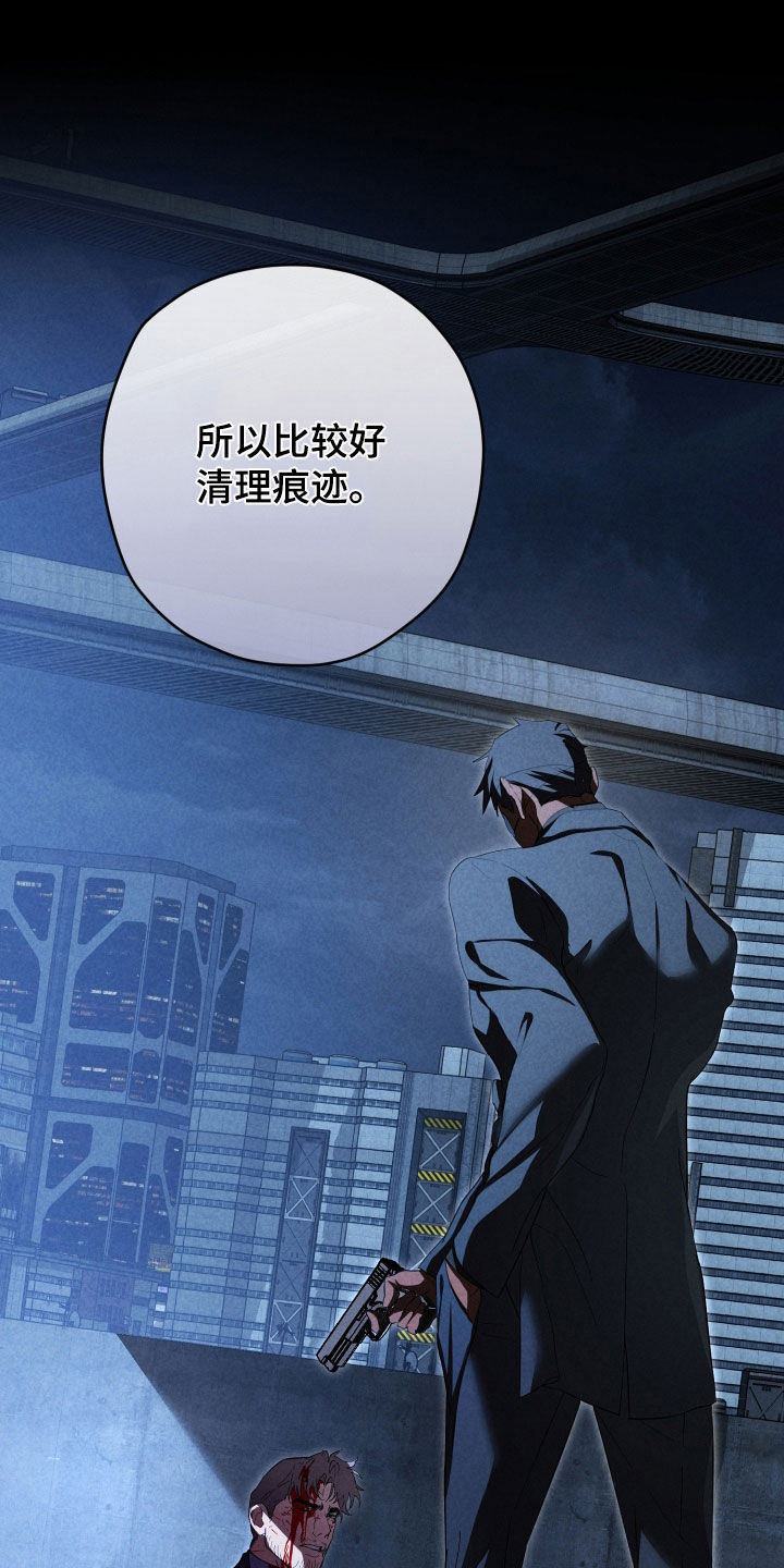 无间搭档组合漫画,第87章：还有话没说2图