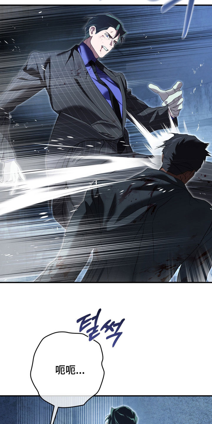 无间搭档剧情解析结局是什么意思漫画,第89章：有危险4图