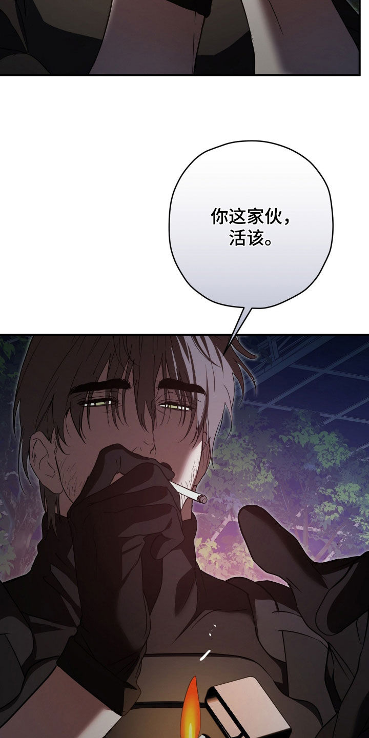 无间炼狱漫画,第91章：永远在一起2图