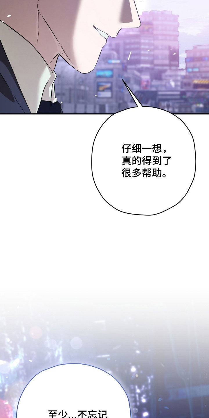无贼漫画,第93章：你是我的首选（完结）1图