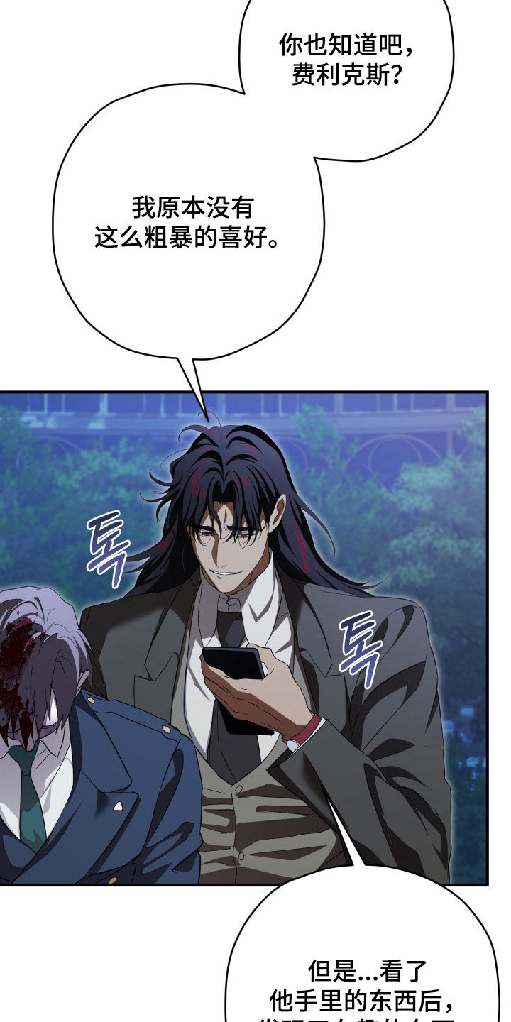 无间搭档漫画,第84章：照片5图
