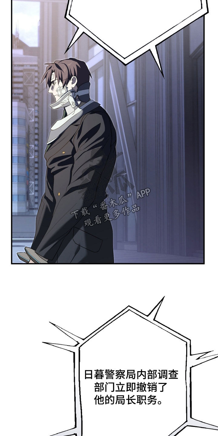 无间搭档组合漫画,第92章：活着就可以了3图