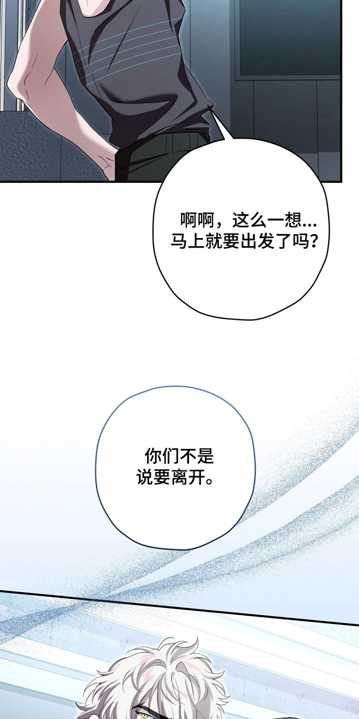 无贼漫画,第92章：活着就可以了3图