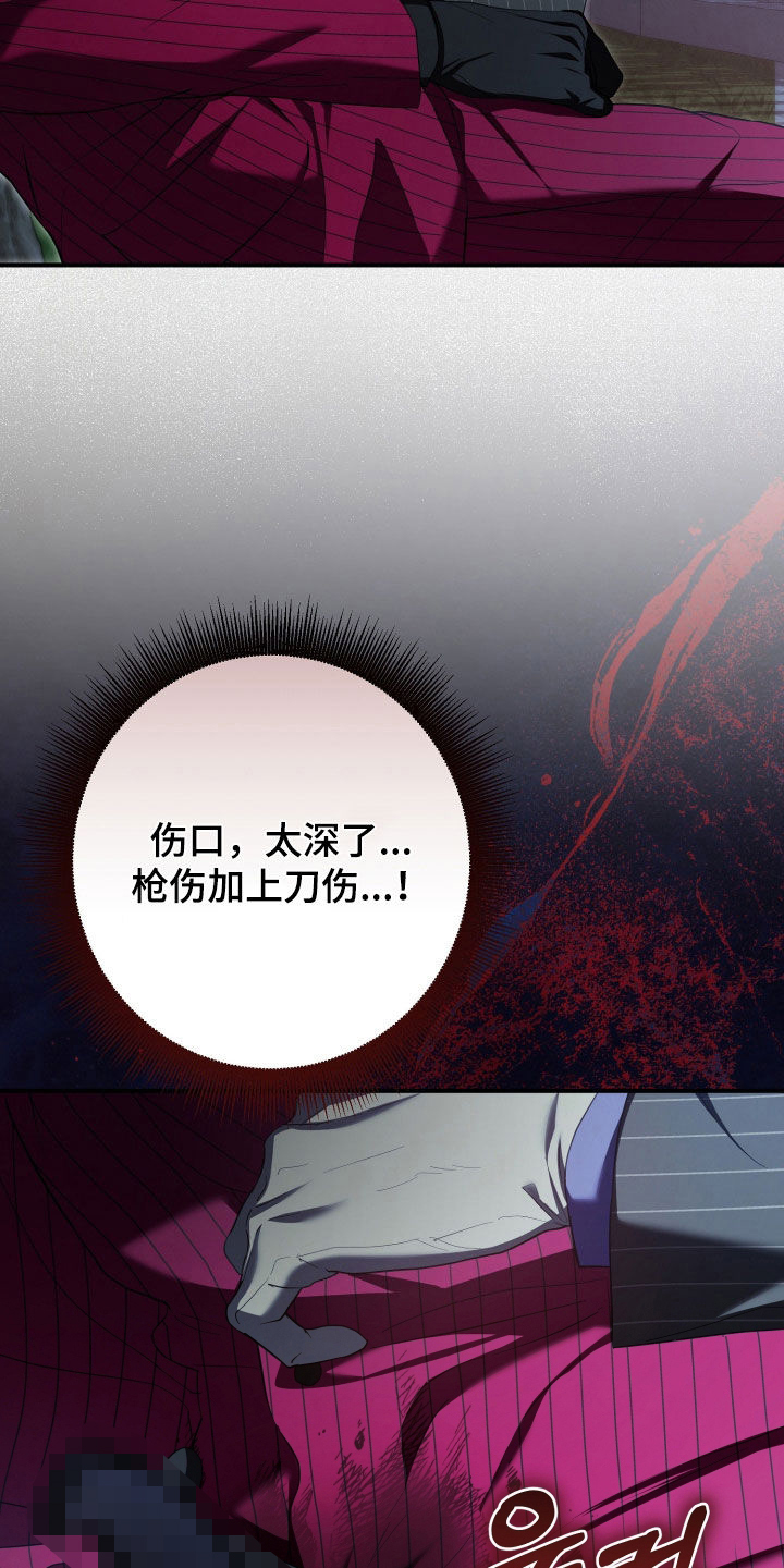 无间炼狱漫画,第90章：全部都是我1图