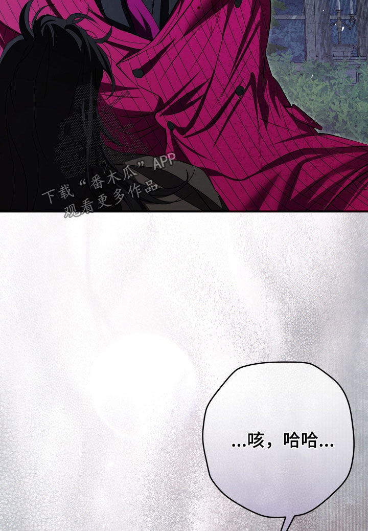 无间搭档剧情解析结局是什么意思漫画,第89章：有危险4图