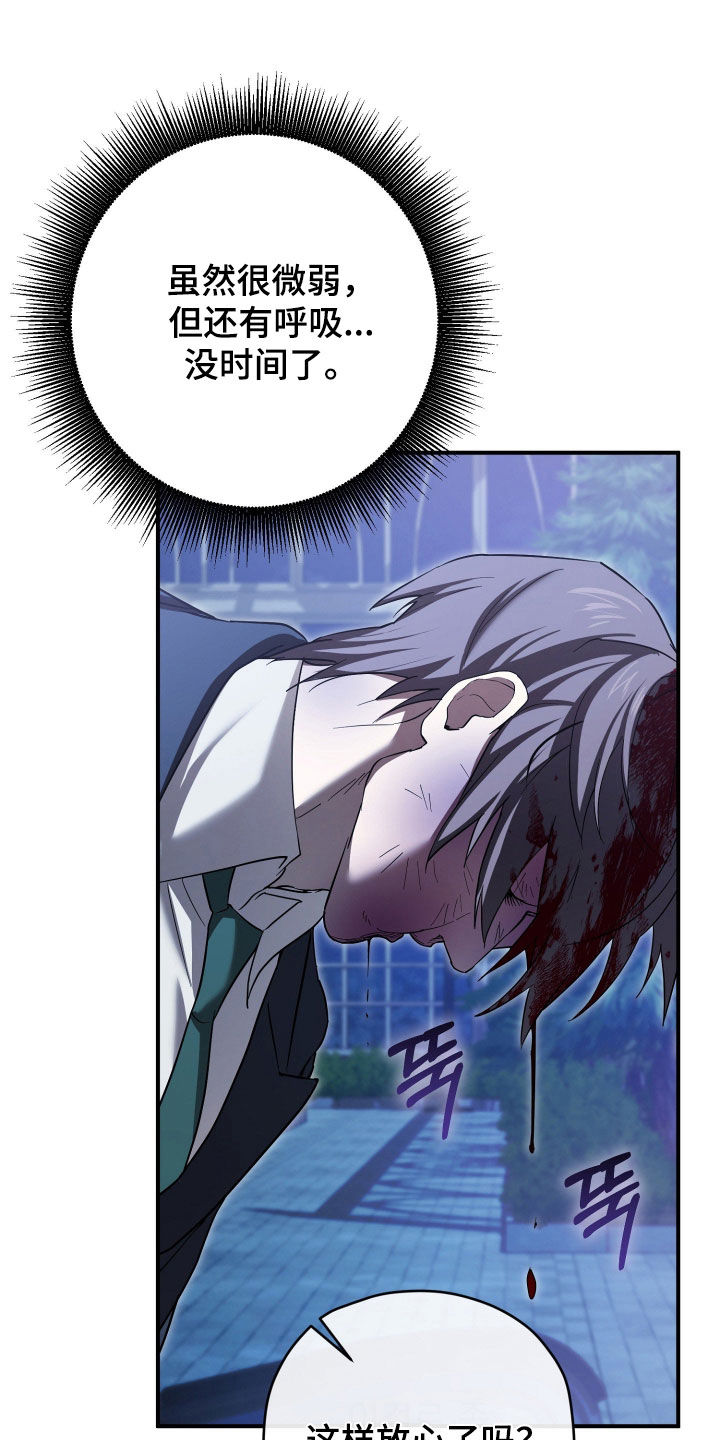 无间搭档漫画,第84章：照片3图