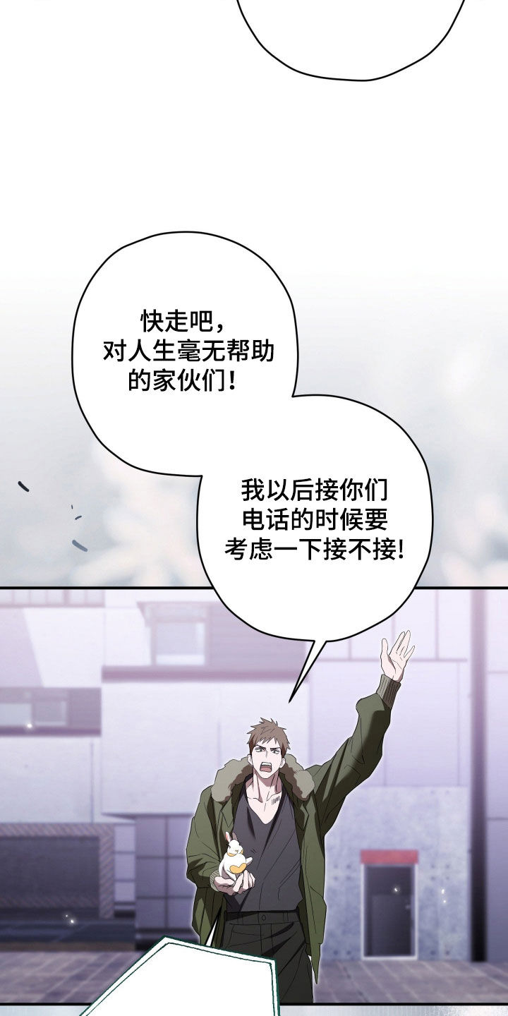 无间搭档组合漫画,第93章：你是我的首选（完结）1图