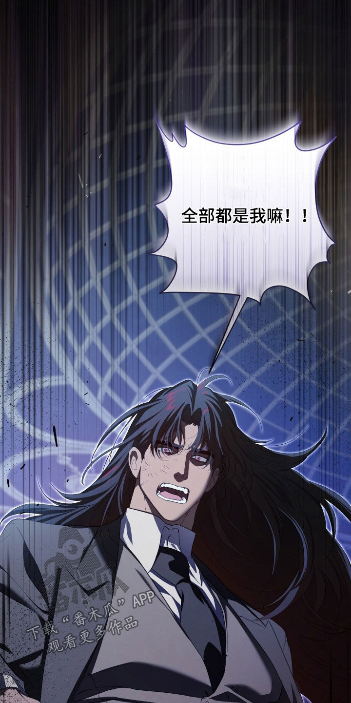 无间搭档韩漫又叫什么名字漫画,第90章：全部都是我4图