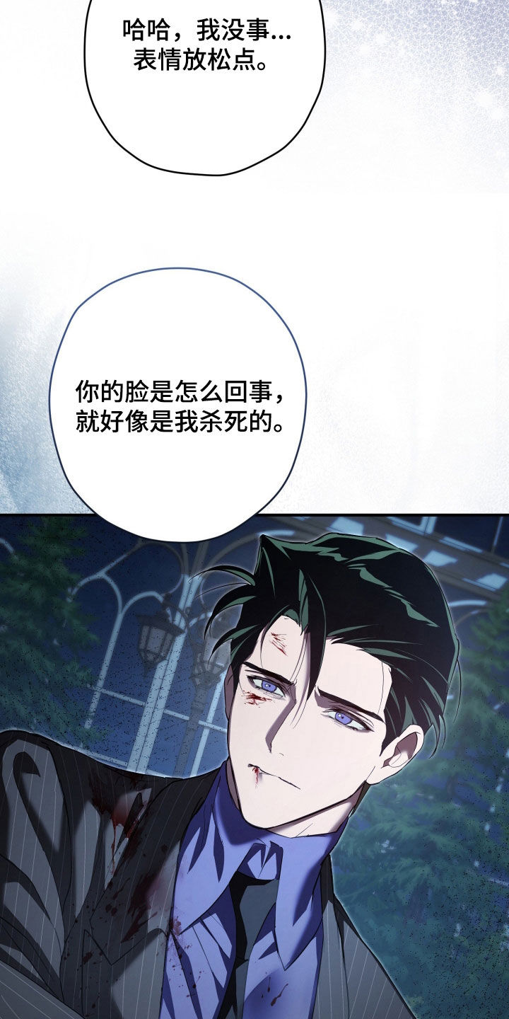 无间炼狱漫画,第90章：全部都是我5图