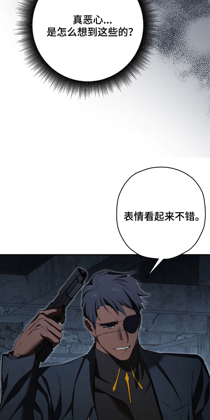 无间搭档组合漫画,第87章：还有话没说2图
