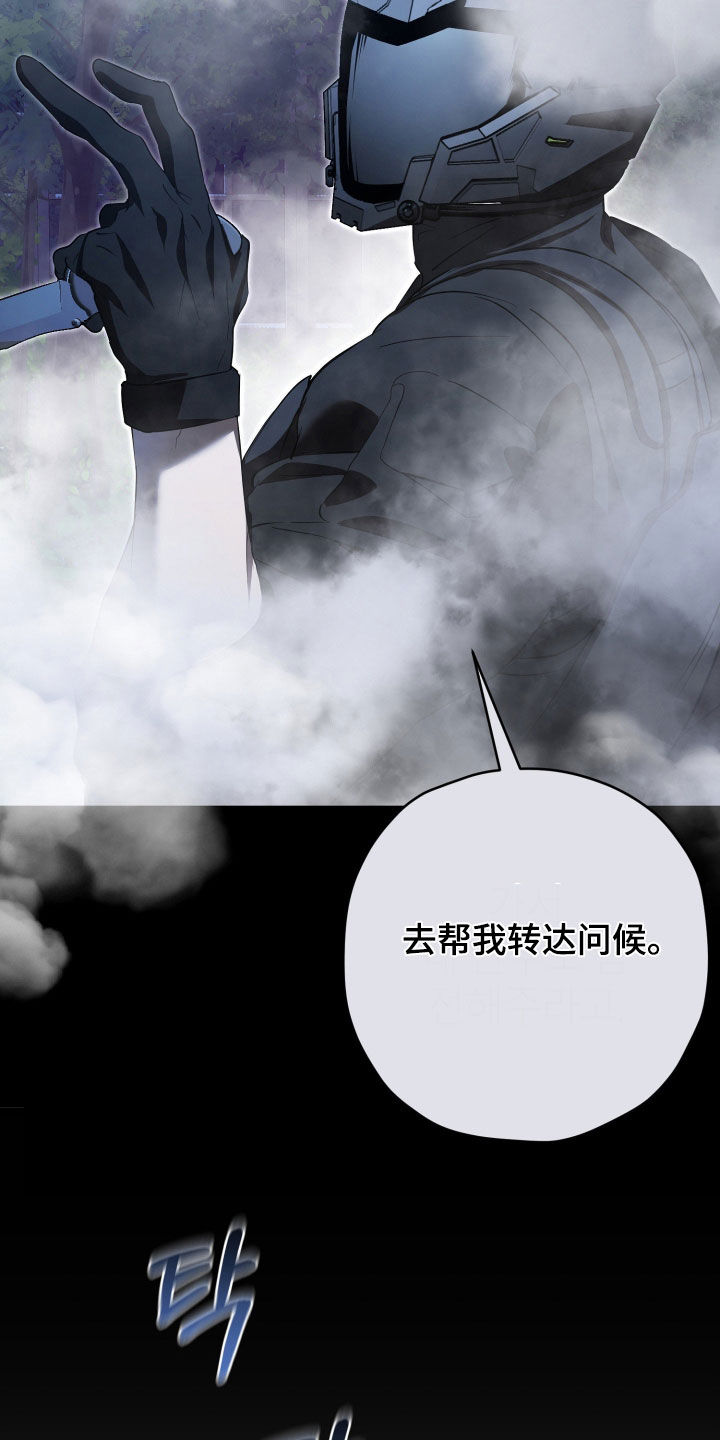 无间搭档漫画,第84章：照片2图
