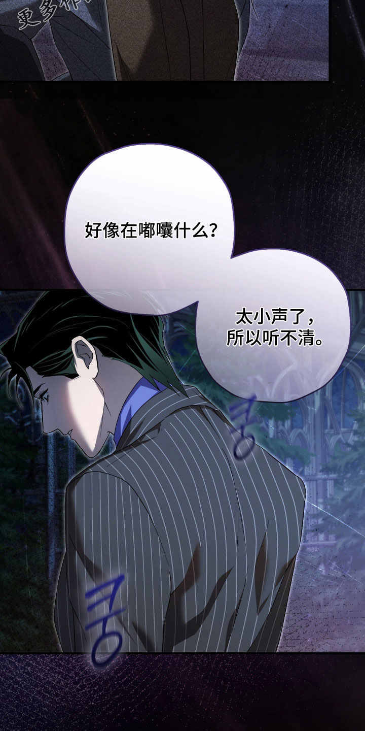 无间搭档组合漫画,第86章：暂时分开一下2图