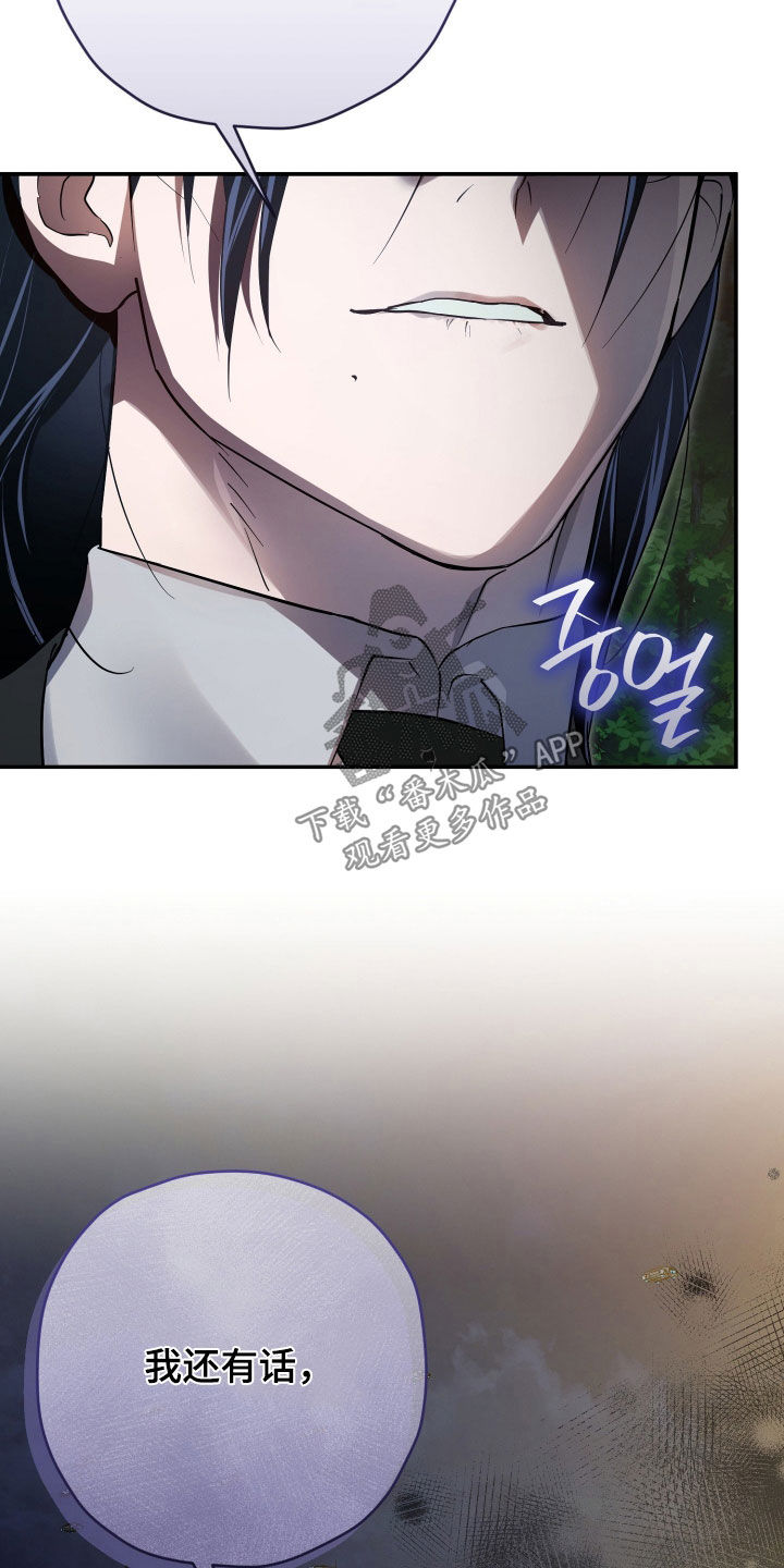 无间搭档漫画,第87章：还有话没说5图