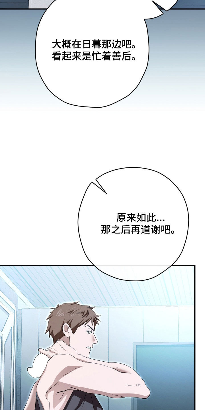 无贼漫画,第92章：活着就可以了2图