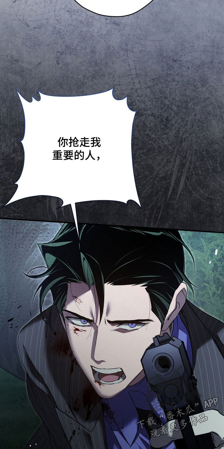 无间搭档韩漫又叫什么名字漫画,第90章：全部都是我3图