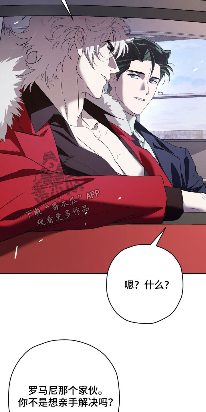 无间搭档组合漫画,第93章：你是我的首选（完结）1图