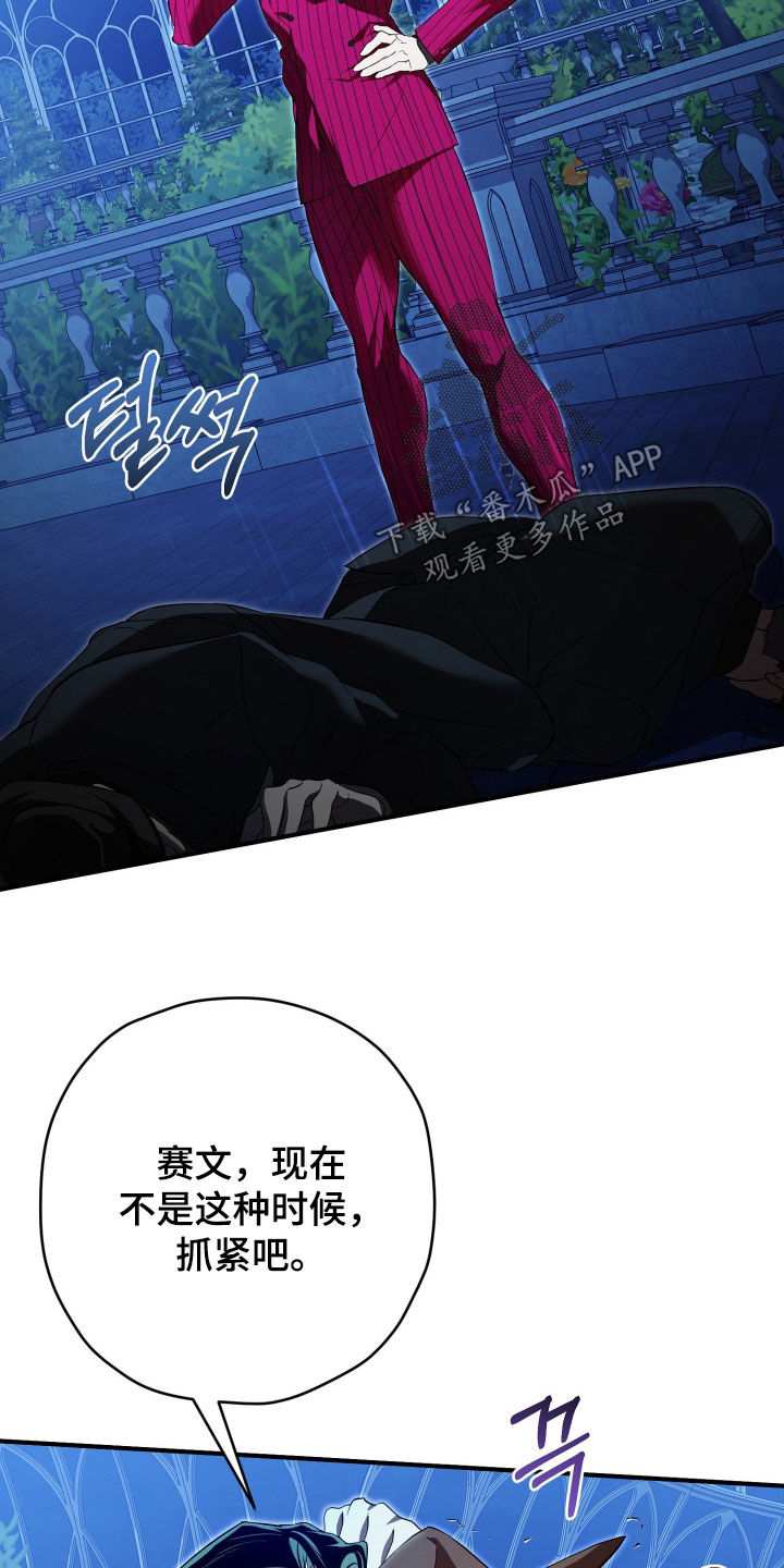 无间搭档漫画,第84章：照片3图