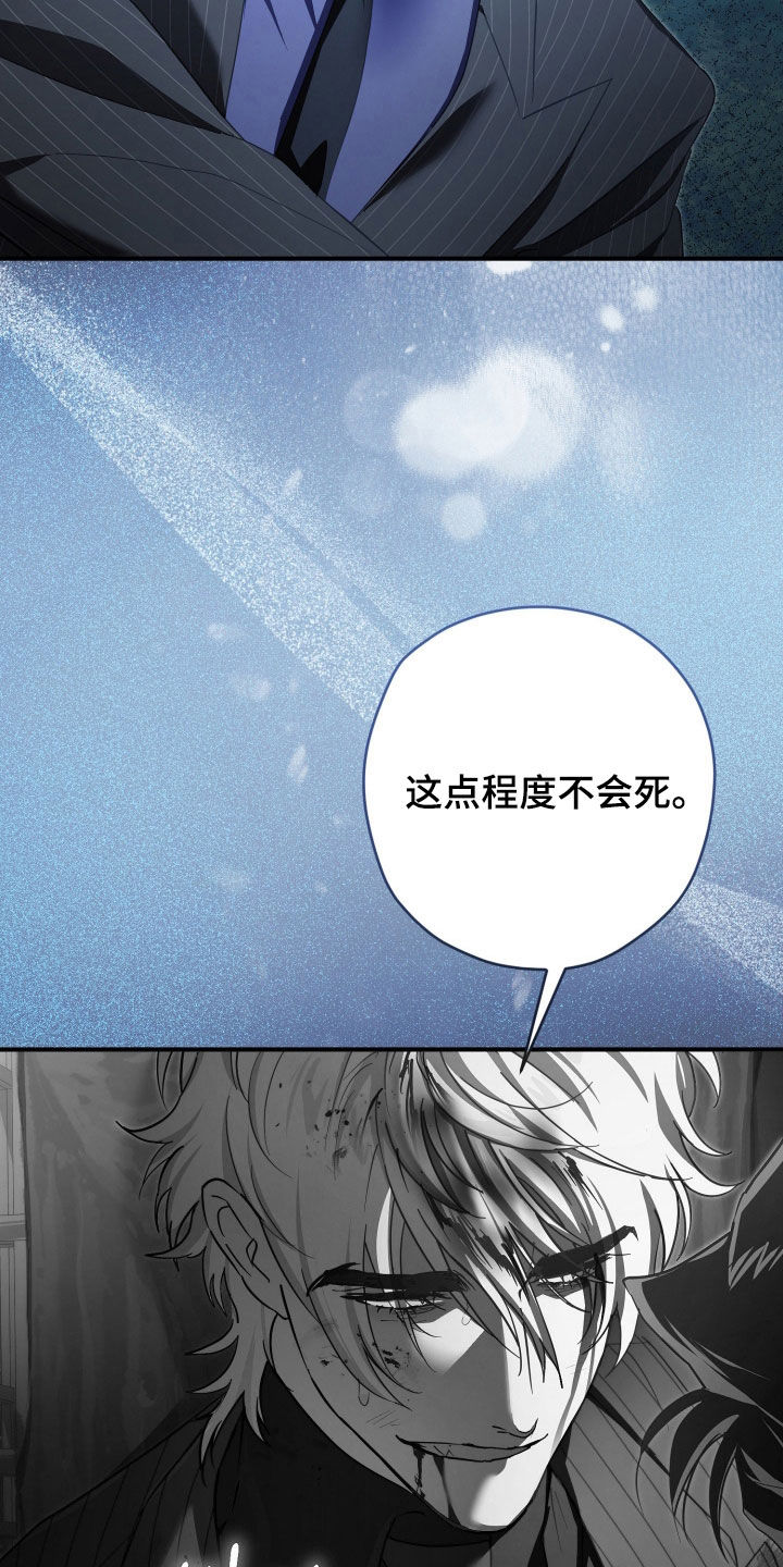 无间炼狱漫画,第90章：全部都是我1图