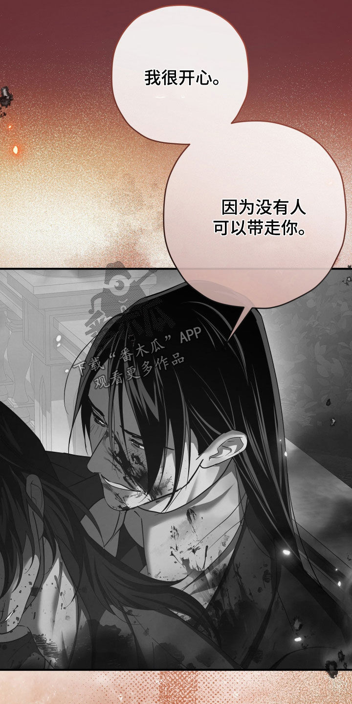 无间搭档韩漫又叫什么名字漫画,第91章：永远在一起3图