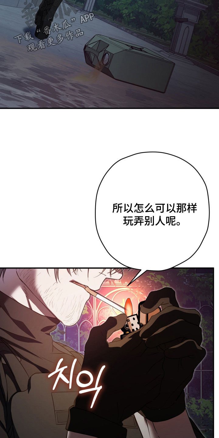 无间炼狱漫画,第91章：永远在一起1图