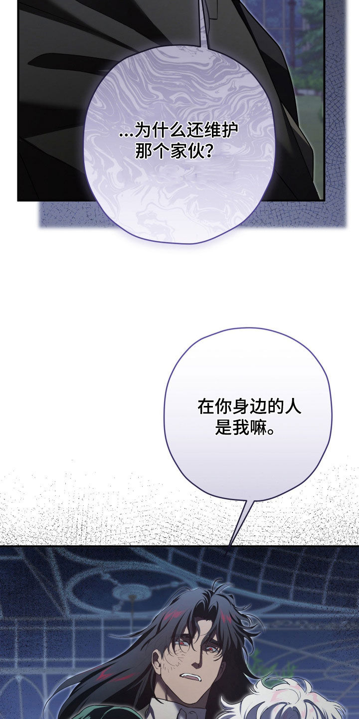 无间炼狱漫画,第90章：全部都是我4图