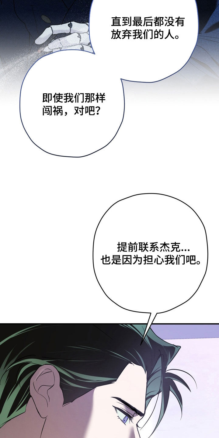 无间搭档组合漫画,第93章：你是我的首选（完结）5图