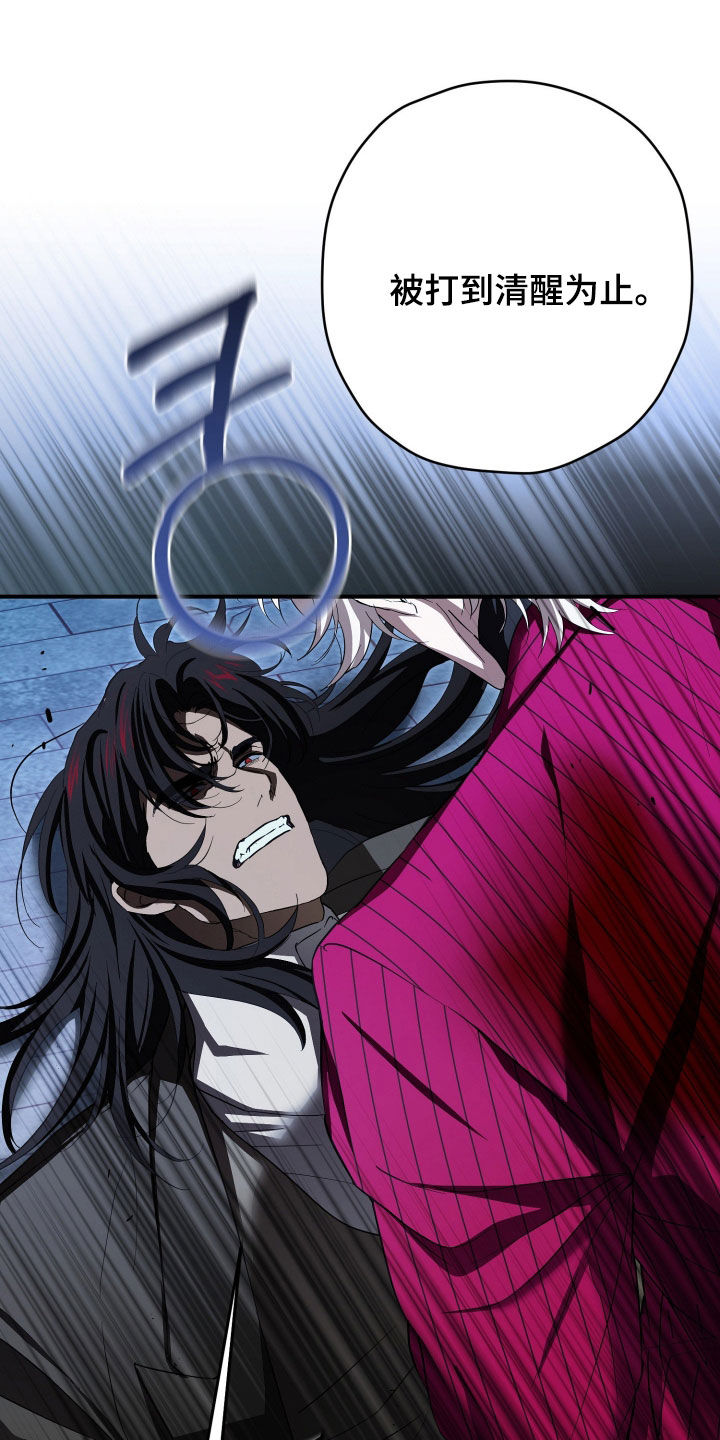 无间搭档剧情解析结局是什么意思漫画,第89章：有危险2图