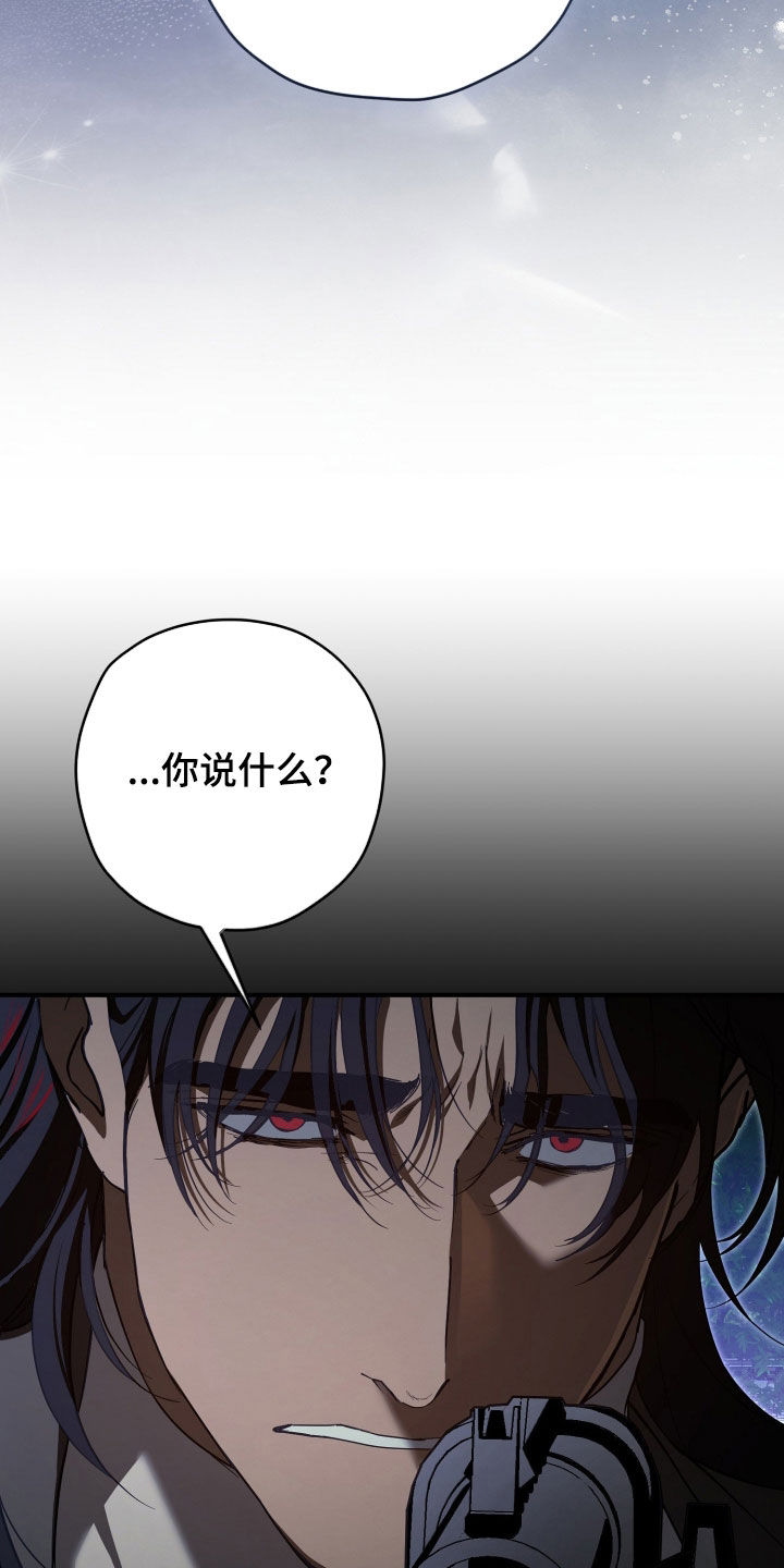 无间搭档剧情解析结局是什么意思漫画,第88章：没有下次3图