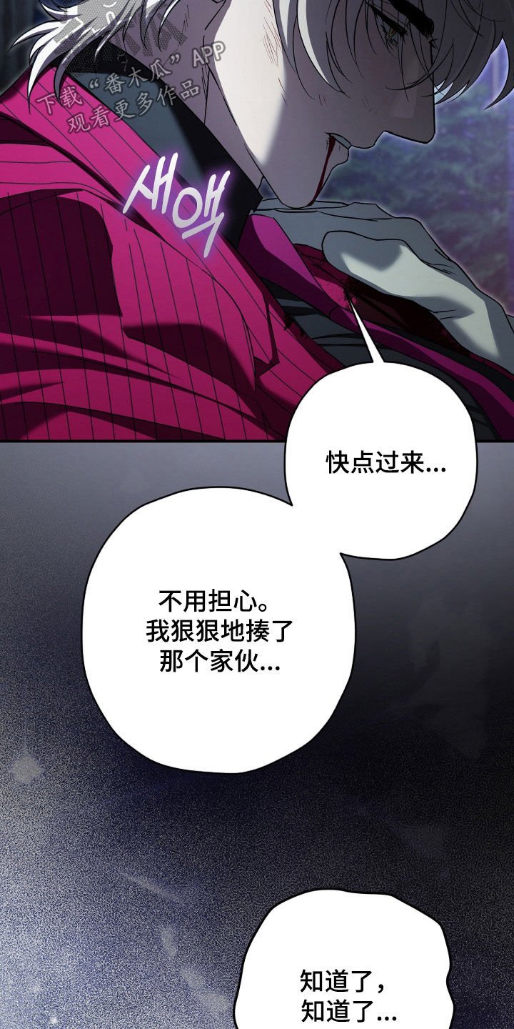 无间炼狱漫画,第90章：全部都是我3图