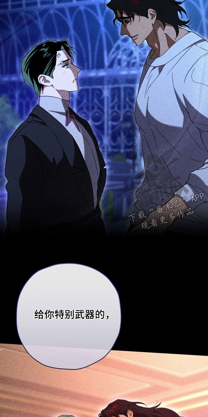 无间搭档韩漫又叫什么名字漫画,第90章：全部都是我1图
