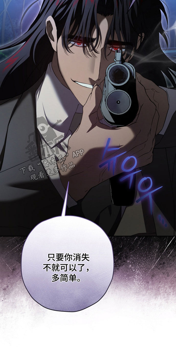 无间搭档剧情解析结局是什么意思漫画,第88章：没有下次4图