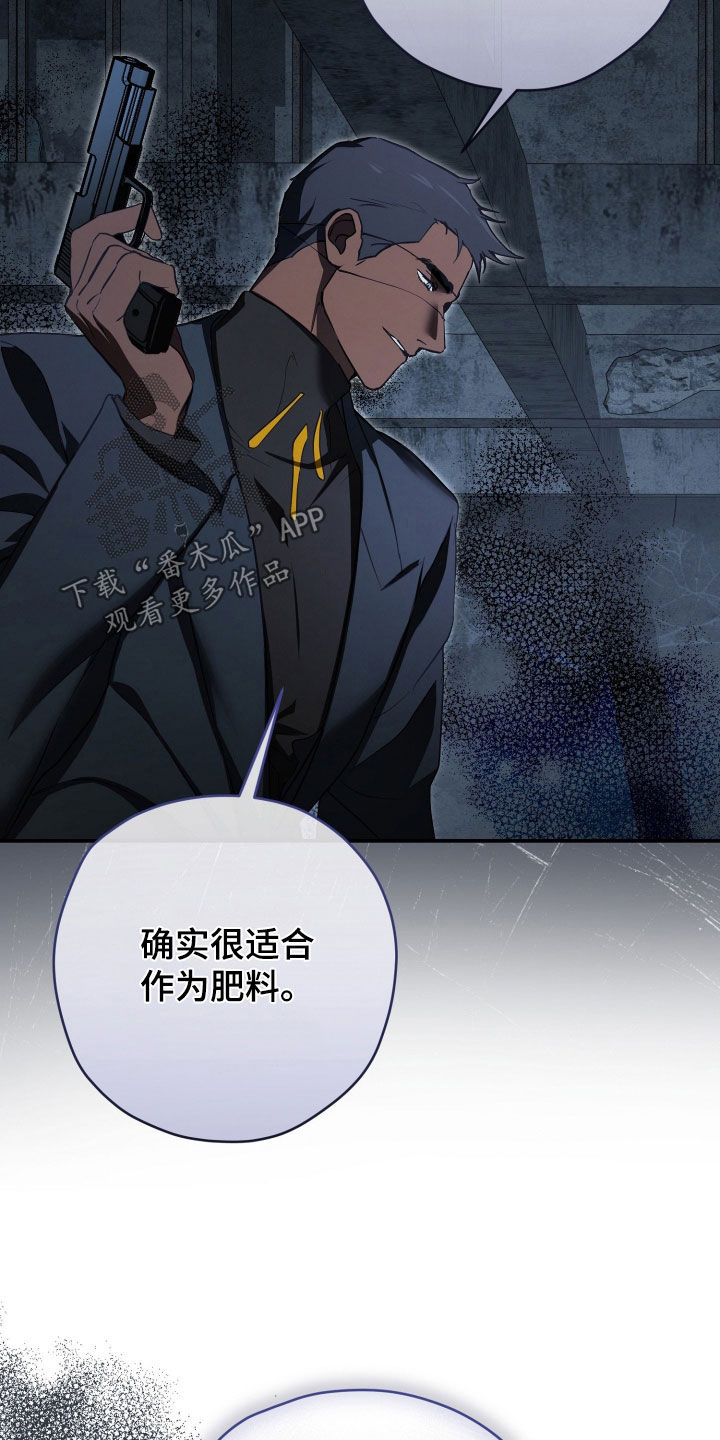 无间搭档组合漫画,第87章：还有话没说5图