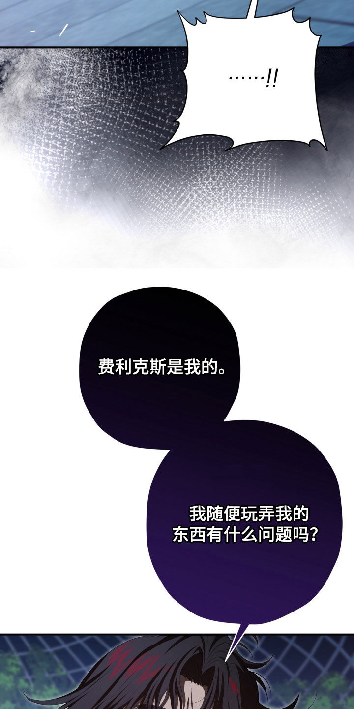 无间炼狱漫画,第89章：有危险5图