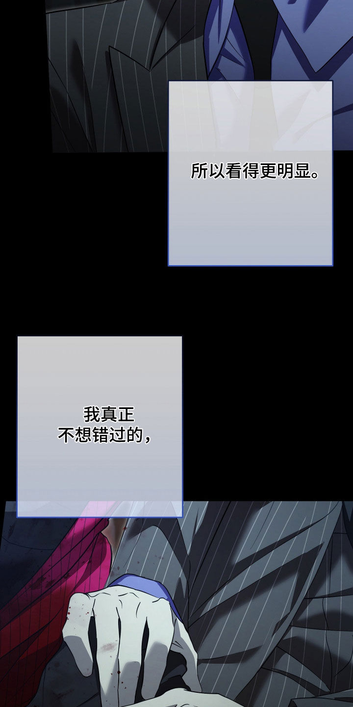 无间炼狱漫画,第93章：你是我的首选（完结）1图